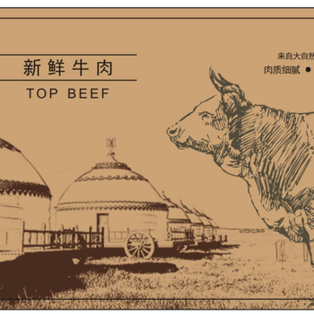 四川牦牛肉礼品卡牛肉礼盒提货系统，厂家量大优惠