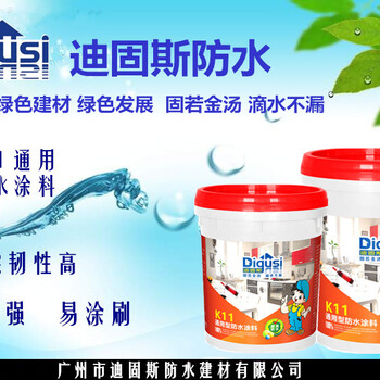 广东防水厂家,广东防水品牌广东防水材料价格