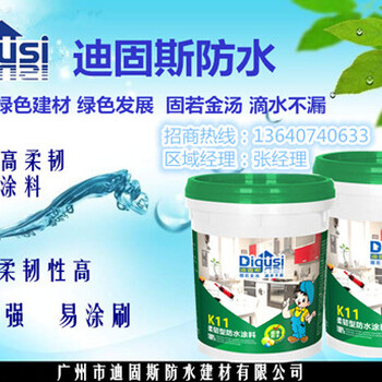 广东防水涂料生产基地广东防水涂料厂家批发价格K11柔性防水涂料