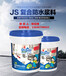 广州防水材料防水厂家招商防水加盟批发代理防水十大品牌JS聚合物