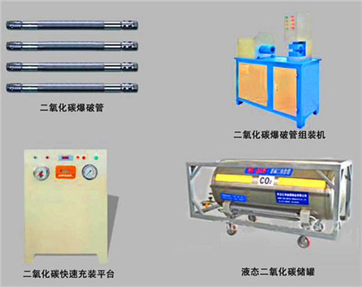 漯河反复使用二氧化碳致裂器安全环保