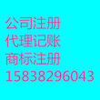 2017年在郑州中原区注册一个公司需要多少钱需要什么资料流程是什么图片