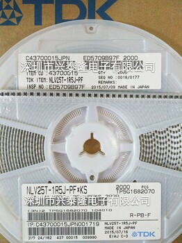 NLV25T-1R5J-PFTDK电感代理大量现货