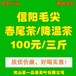 100元3斤！正宗信阳毛尖降温茶来了！每年狂销几万斤