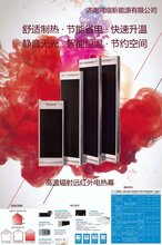 电热幕、电热炕板厂家济南鸿煊新能源12博12bet开户图片