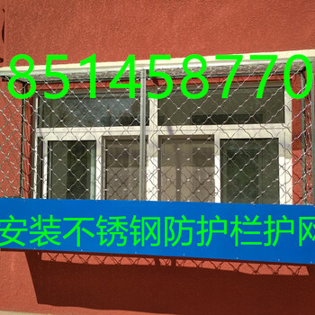 北京昌平回龙观小区安装防护网不锈钢吃防盗窗阳台护栏安装断桥铝窗户