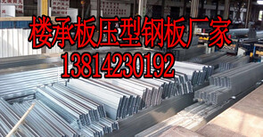 南京楼承板-南京钢结构楼承板厂家价格图片3