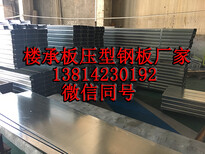 亳州压型钢板规格钢楼承板价格厂家图片0