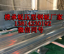 济南YX50-200-600楼承板彩钢瓦厂家图片