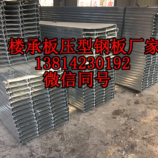 苏州0.9mmYX65-420楼承板压型钢板铝镁锰板厂家