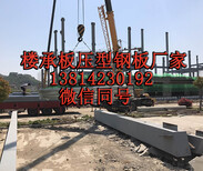 延安YX35-125-750楼承板压型钢板厂家图片5