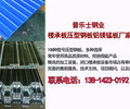 西双版纳YX130-300-600彩钢板楼承板价格