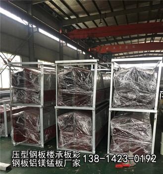 郴州YX70-200-600钢承板楼层板规格型号