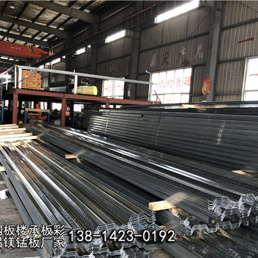 潍坊YX70-200-600钢承板楼层板规格型号
