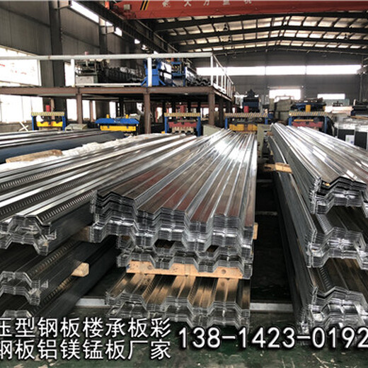 南昌市1.0厚度YX130-300-600楼承板钢承板出厂价格