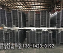 德阳YX130-300-600楼承板钢承板价格图片