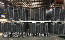 淮安市YXB51-155-620楼承板压型钢板厂家供应图片4