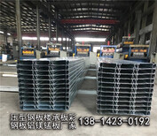 鹰潭市1.0厚度YX35-125-750彩钢板楼承板出厂价格图片4