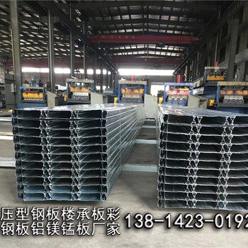 淄博市1.0厚度YX38-152-914镀锌楼承板出厂价格