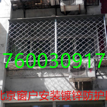 北京朝阳酒仙桥安装断桥铝门窗安装不锈钢防盗窗阳台防护栏护网安装围栏