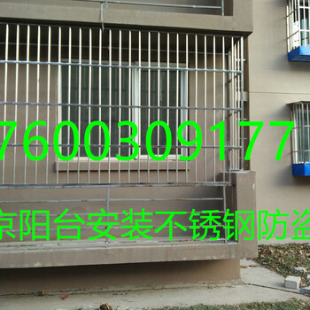 北京大兴区黄村安装不锈钢防盗窗阳台防护栏护网安装防盗门