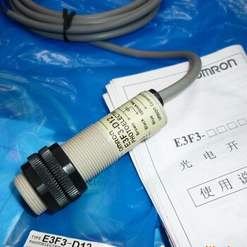 深圳欧姆龙全系列光电开关提供技术支持