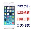 济南苹果7回收全新iphone7，高价回收苹果7plus图片