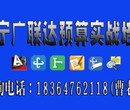 济宁广联达造价预算实战高级培训班VIP白天特训班济宁广联达济宁预算培训济宁造价培训