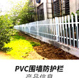 PVC塑钢护栏草坪护栏花园绿化栅栏pvc围栏PVC护栏绿化隔离护栏图片