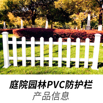 定做PVC草坪护栏社区塑钢围栏市政花坛绿化带草坪护栏园艺护栏