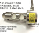 安徽抗拉层扁钢丝铠装机张力传感器ZHZL-ZX轴销张力传感器图片