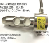 安徽抗拉层扁钢丝铠装机张力传感器ZHZL-ZX轴销张力传感器