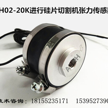 ZH02-20K金刚线硅片切割机张力传感器可替代CX059-20K传感器