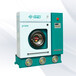 干洗店干洗设备-绿洲干洗机-全自动8公斤干洗机