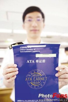 上海进口博览会ATA办理需要时间