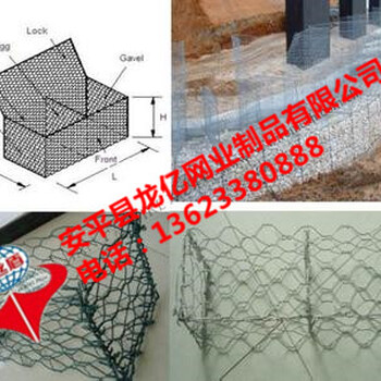 龙亿河道治理铅丝石笼网箱的规格、价格、优势介绍