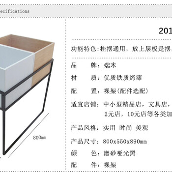 名创优品同款货架方型堆头方格百货台铁木结构批发