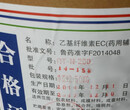 乙基纤维素成膜包衣材料N7、10、20、50广州道骏批零图片