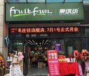 开一家有特色的水果店