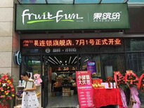 拥有一个足以让你自豪的品牌水果店图片3