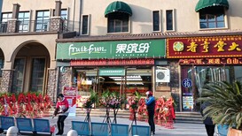 水果店创业加盟果缤纷到底能不能赚到钱图片2