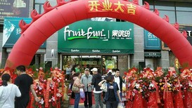 加盟果缤纷水果连锁店为什么能赚钱图片0