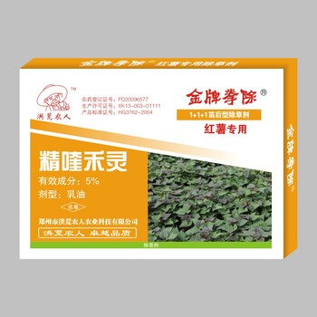 拳除5%精喹禾灵红薯田苗后除草剂，厂家批发