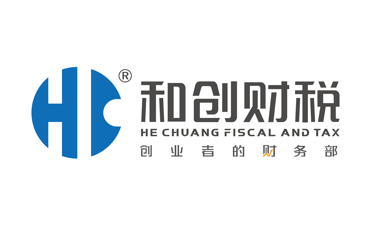深圳和创财税科技有限公司