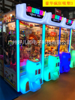 武汉商场带售币娃娃机多少钱，抓娃娃机多少钱，娃娃机厂家