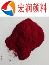 1171喹吖啶酮红，有机颜料红122，低价促销