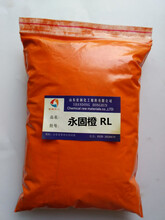 山东颜料橙34生产厂家供应1349永固橙RL