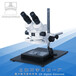 XTZ-05三目连续变倍体视显微镜-上海光学仪器一厂生产