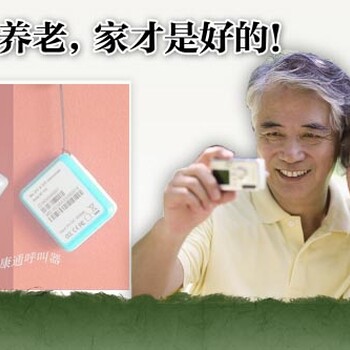 居家养老服务平台：在异乡奔波我们怎么照护资料家中老人?