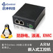 ARM嵌入式工控机B801双网口微型工控设备基于am3352工控系统迈冲科技